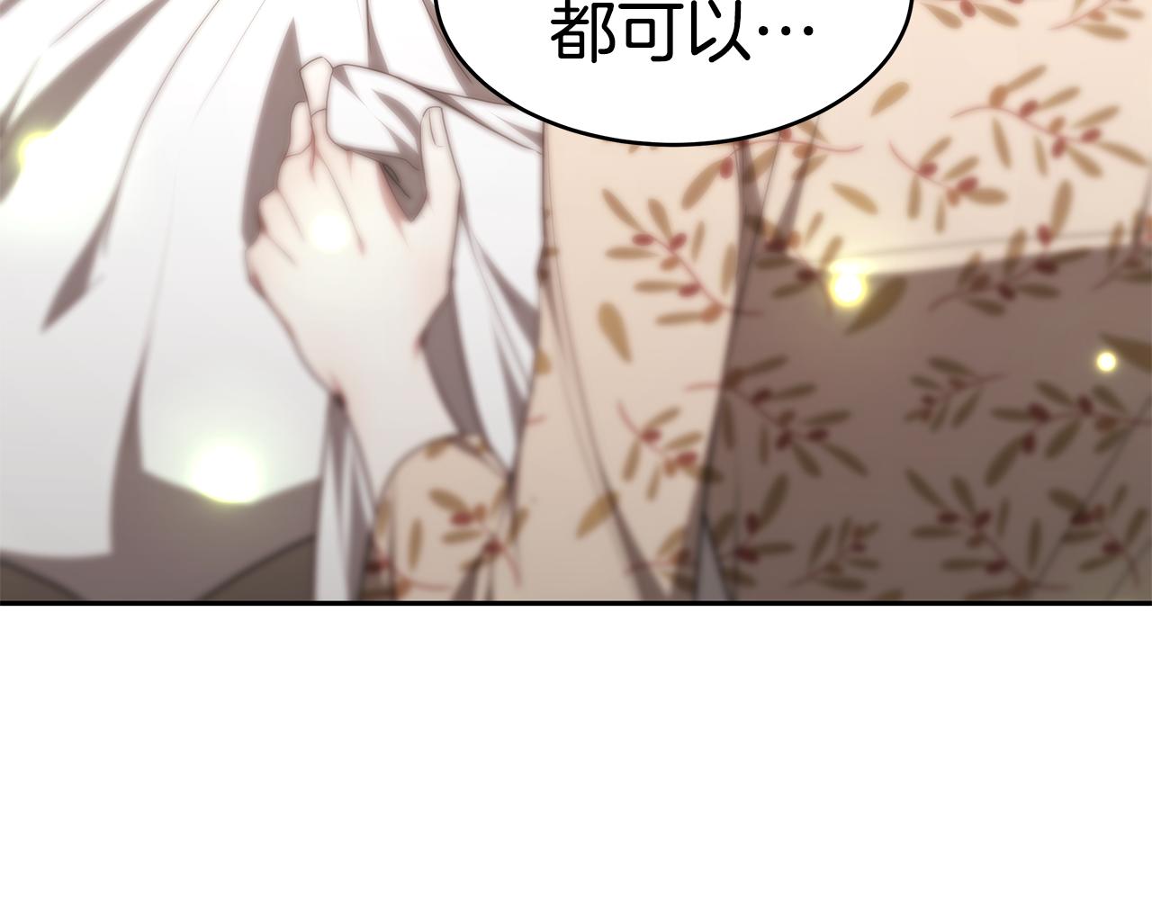 第41话 婚礼倒计时11