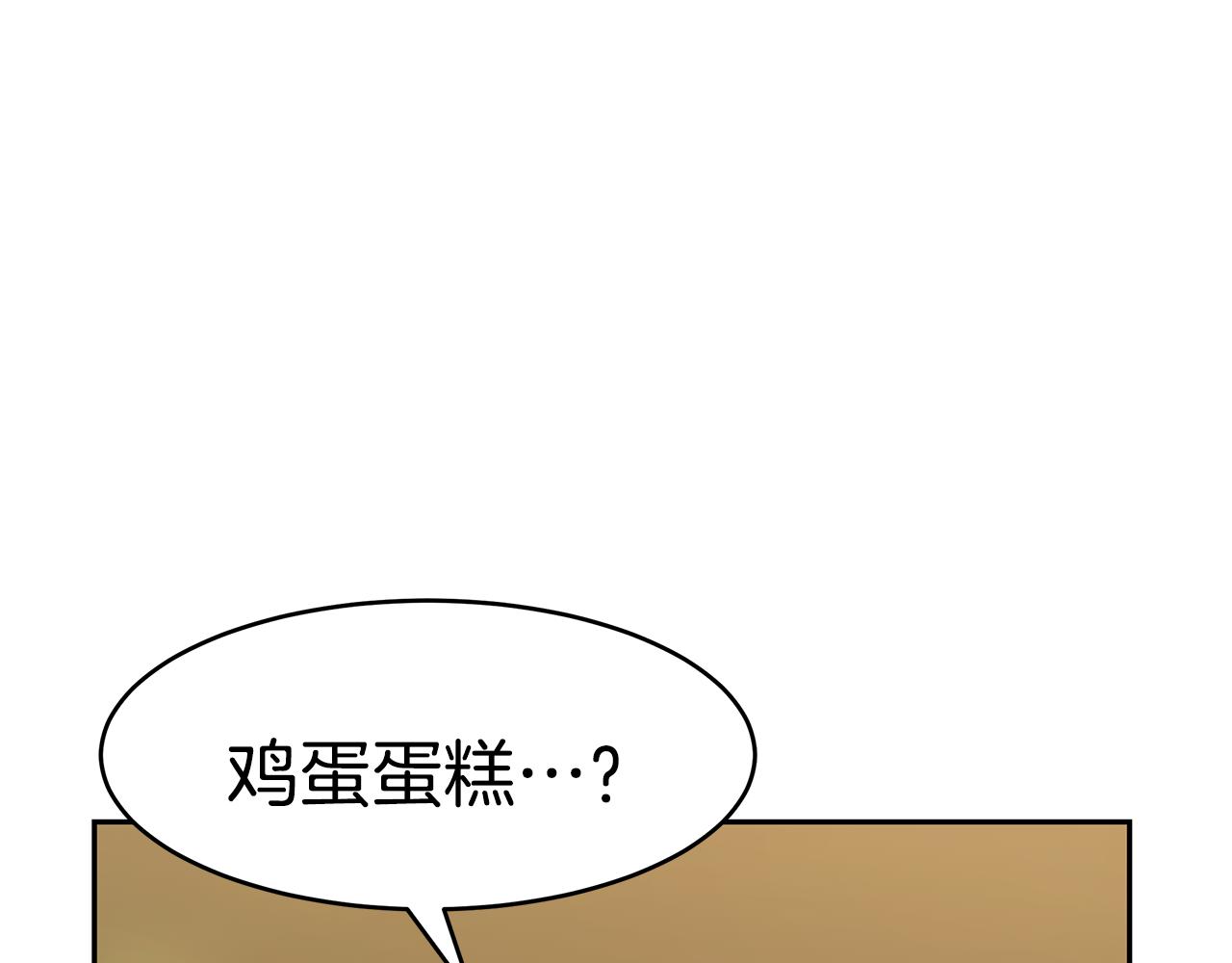 第41话 婚礼倒计时26