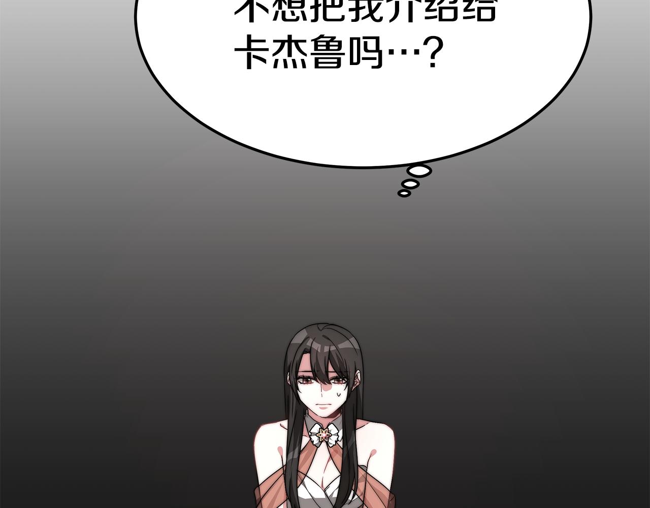 第20话 与帅哥独处144