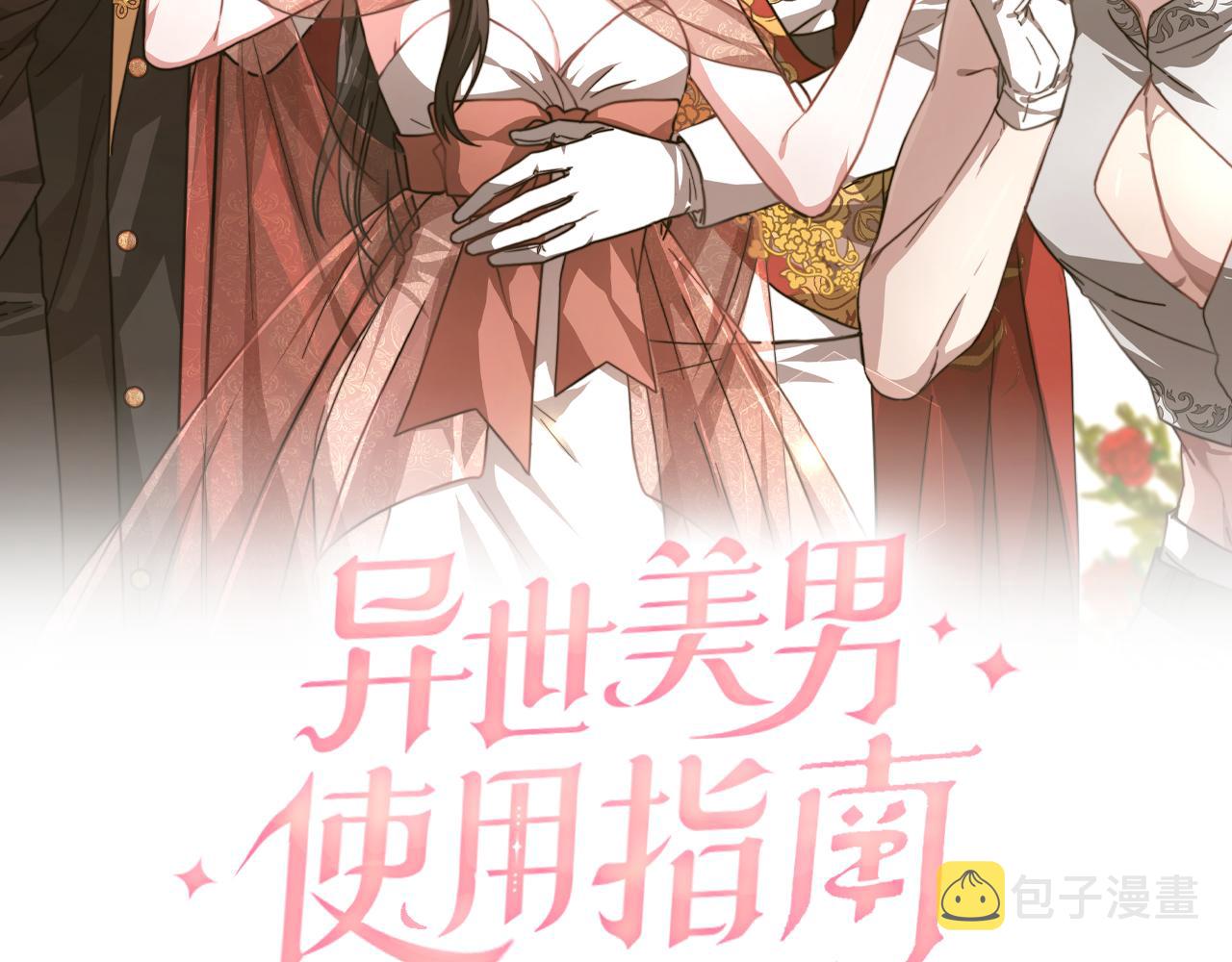 第18话 解救1