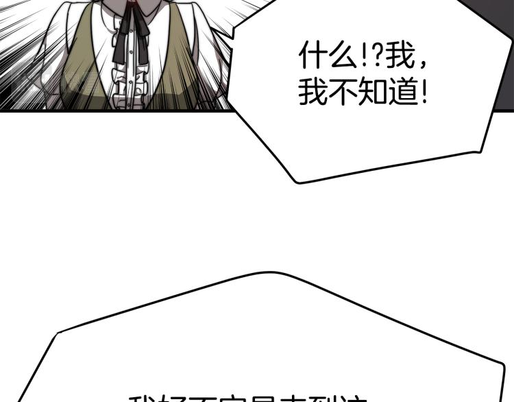 第8话 请跟着你的心走75