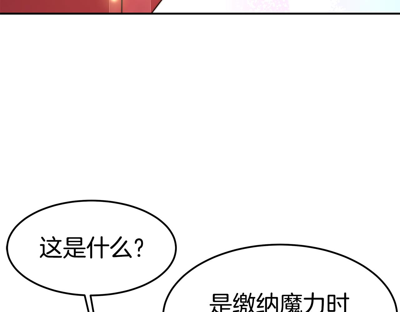第38话 魔力大涨126