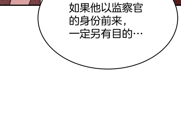 第10话 向艾尔班坦白86