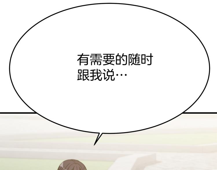 第7话 喵咪面具男找上门了！106