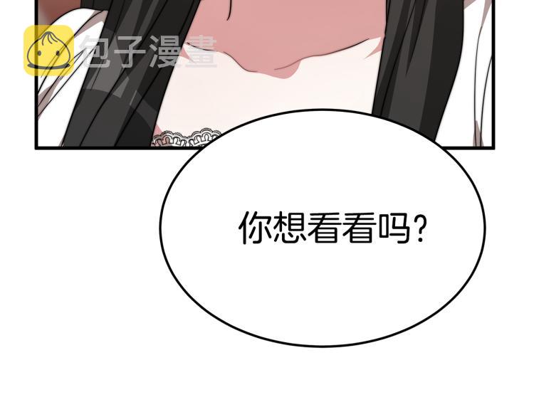第11话 艾尔班受伤！121