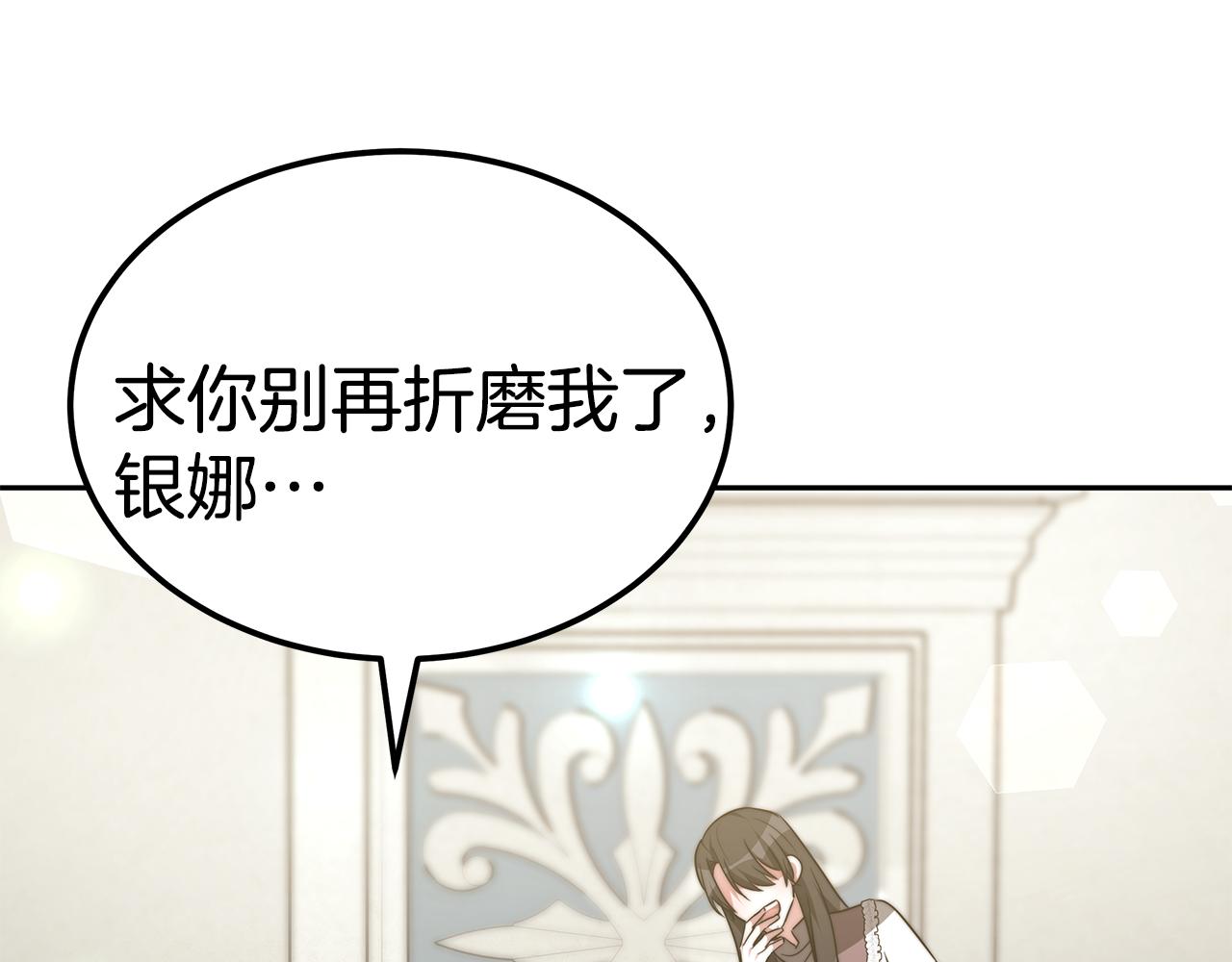 第45话 订婚礼物154