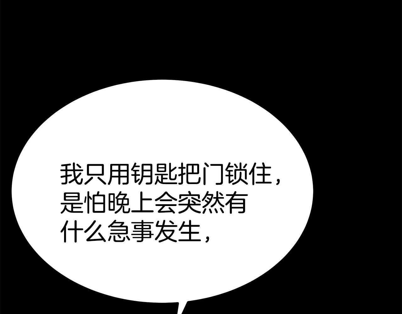 第46话 渣女挑衅77