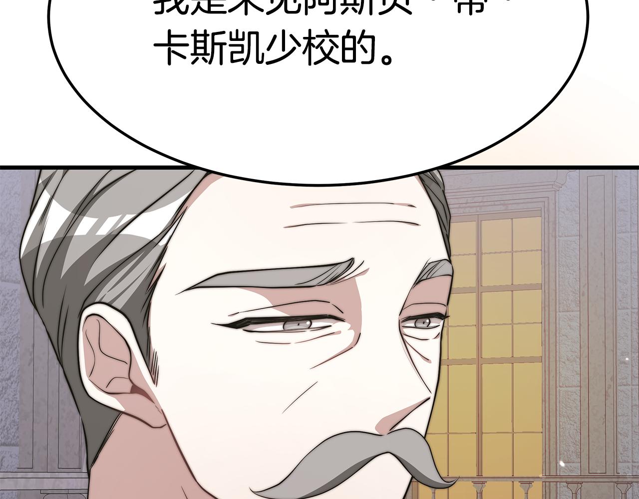 第12话 真假少校99