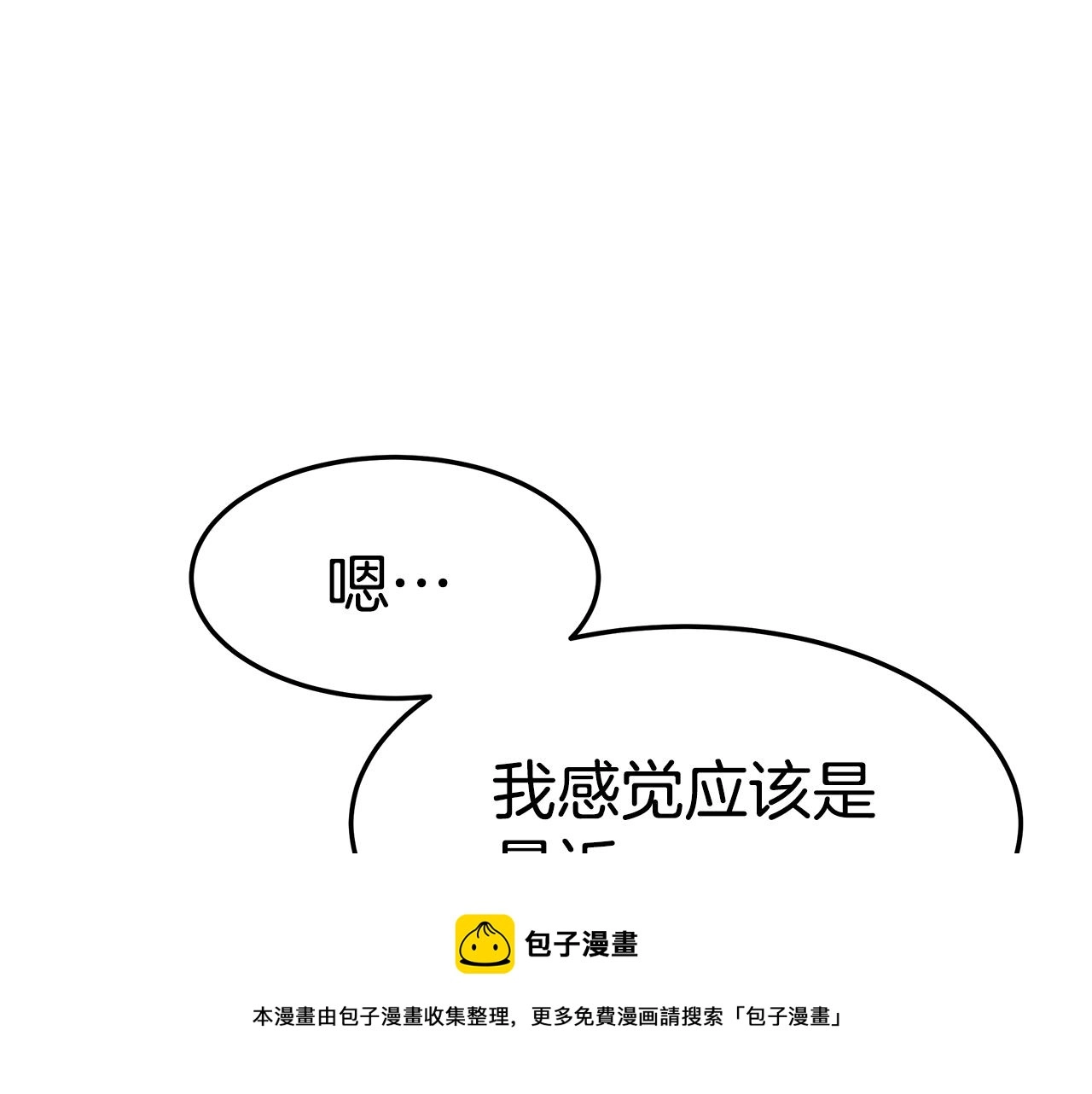 第38话 魔力大涨110