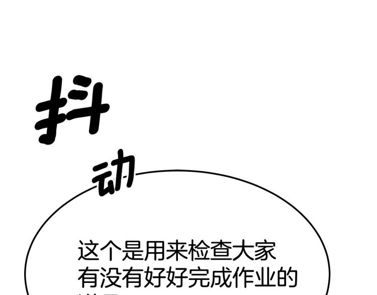 第6话 奇怪的测试道具74