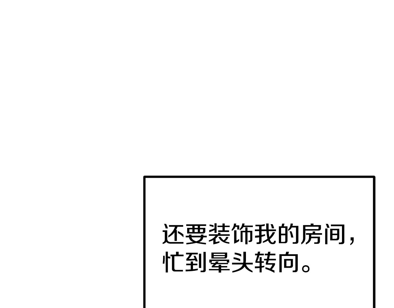 第43话 温柔初恋18