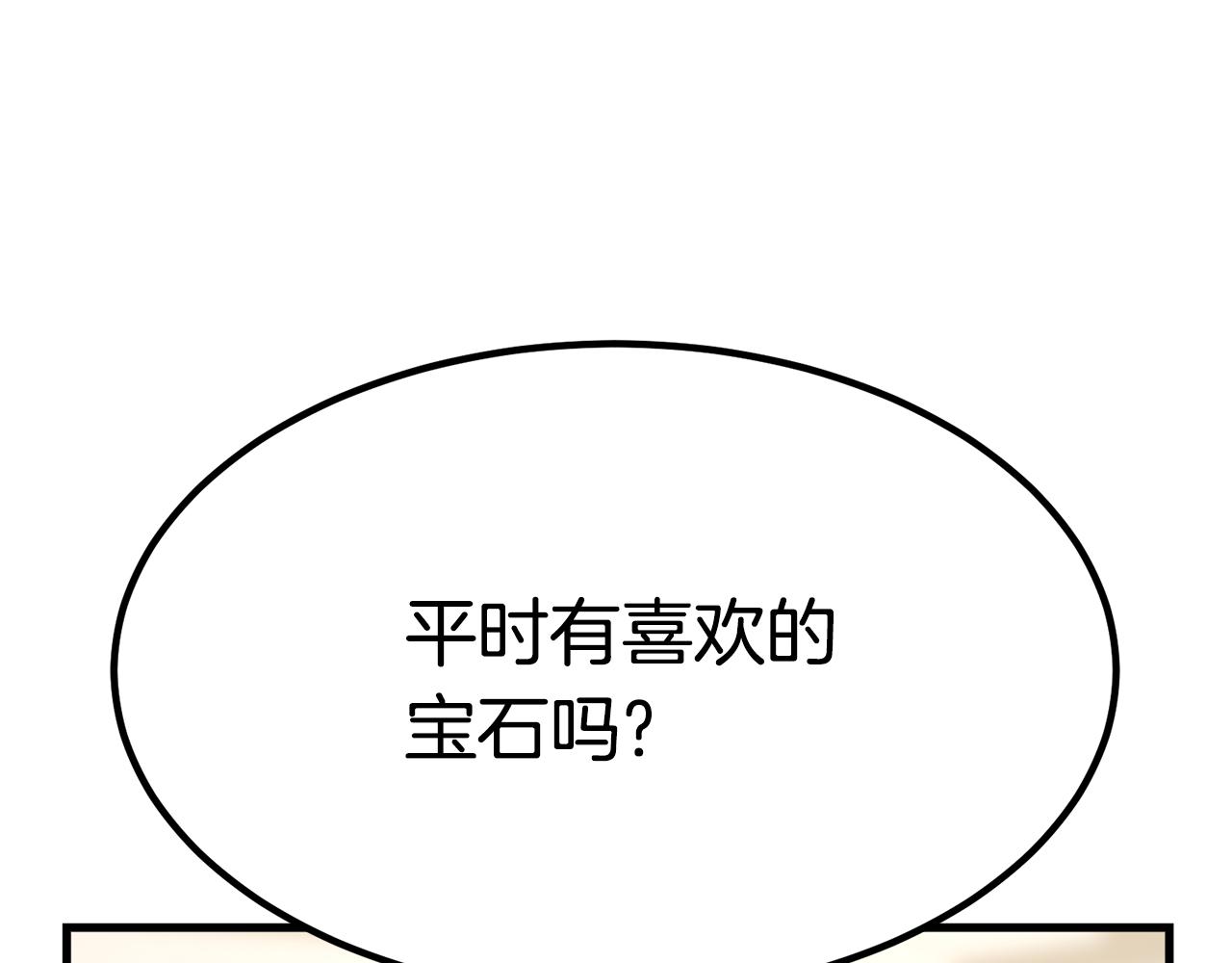 第27话 结婚了33