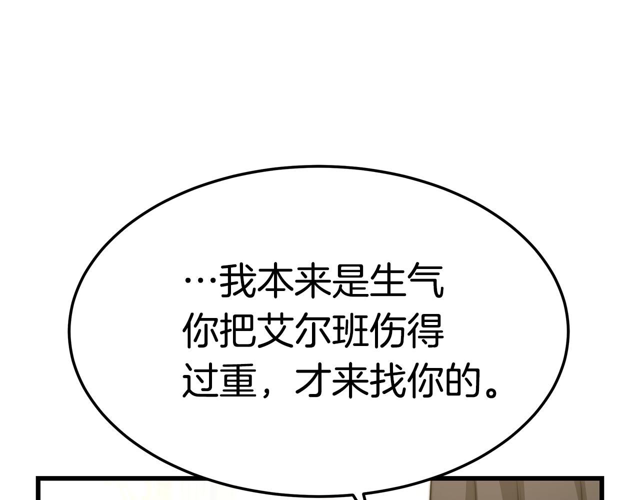 第13话 有负担的爱107