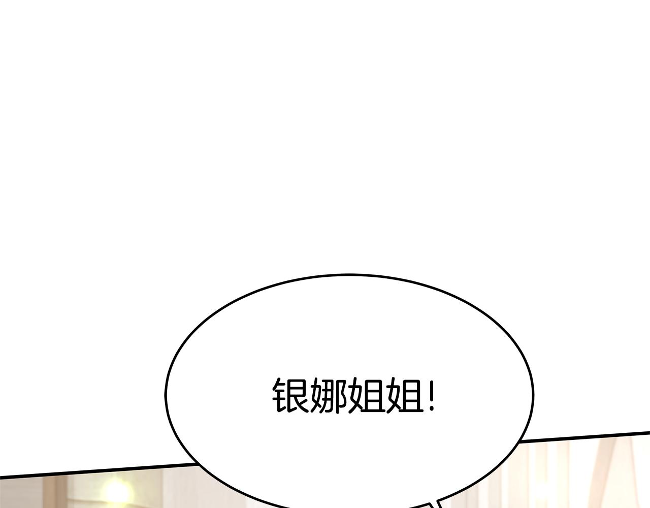 第32话 虚伪闺蜜191