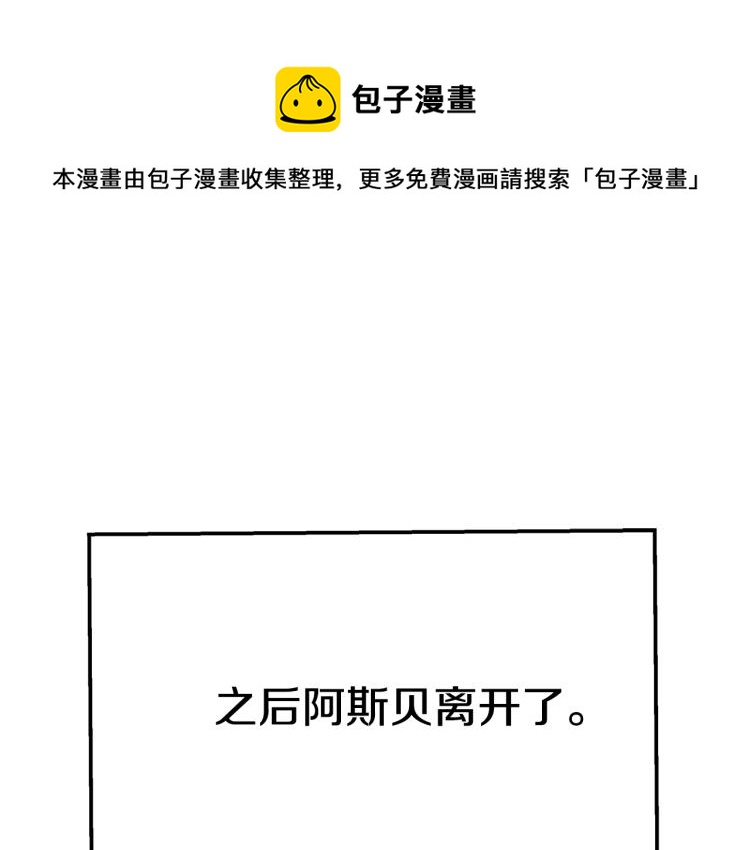 第10话 向艾尔班坦白0