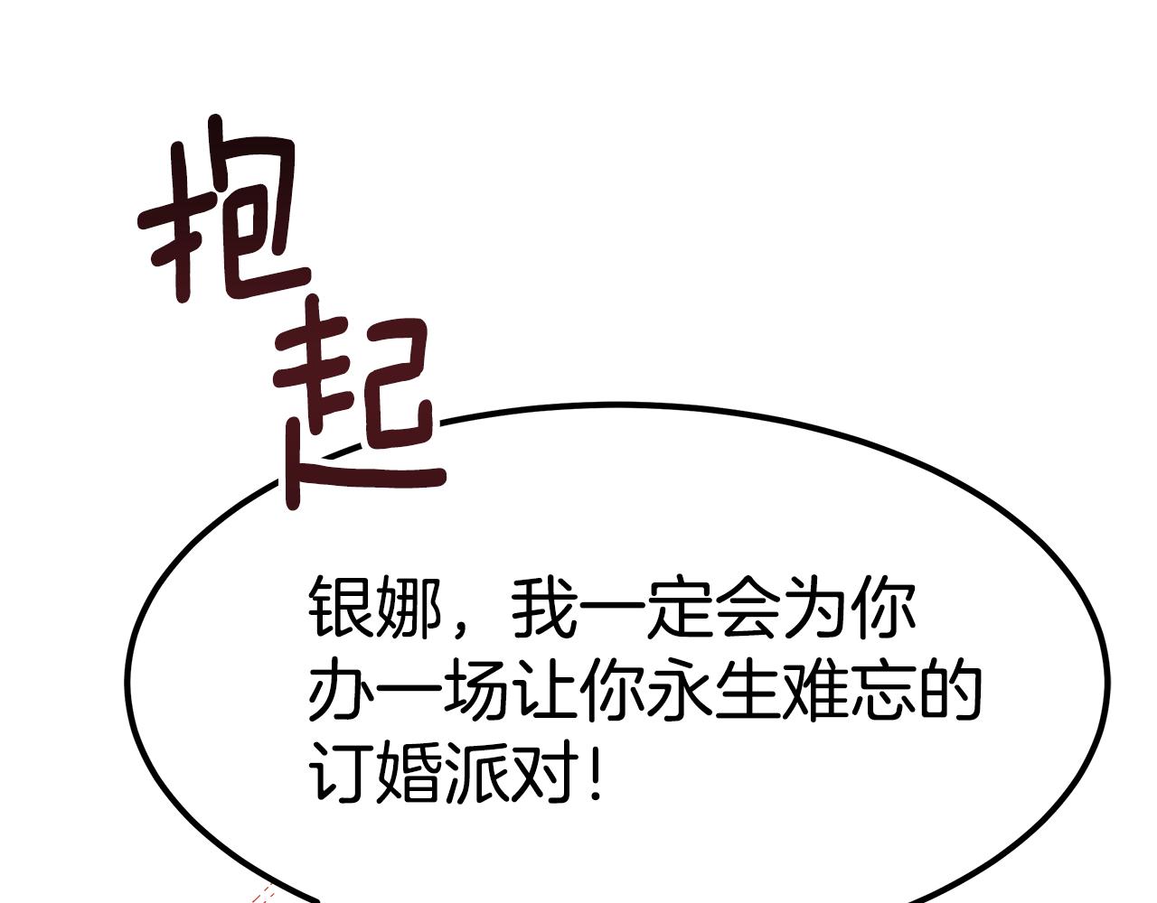 第43话 温柔初恋56