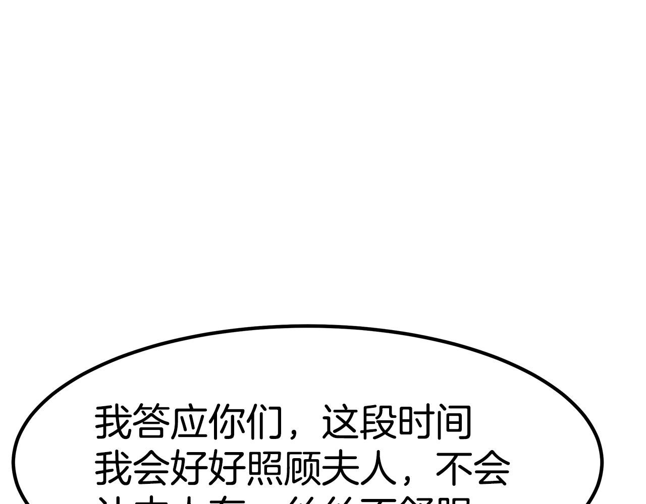 完结篇 我爱你们189