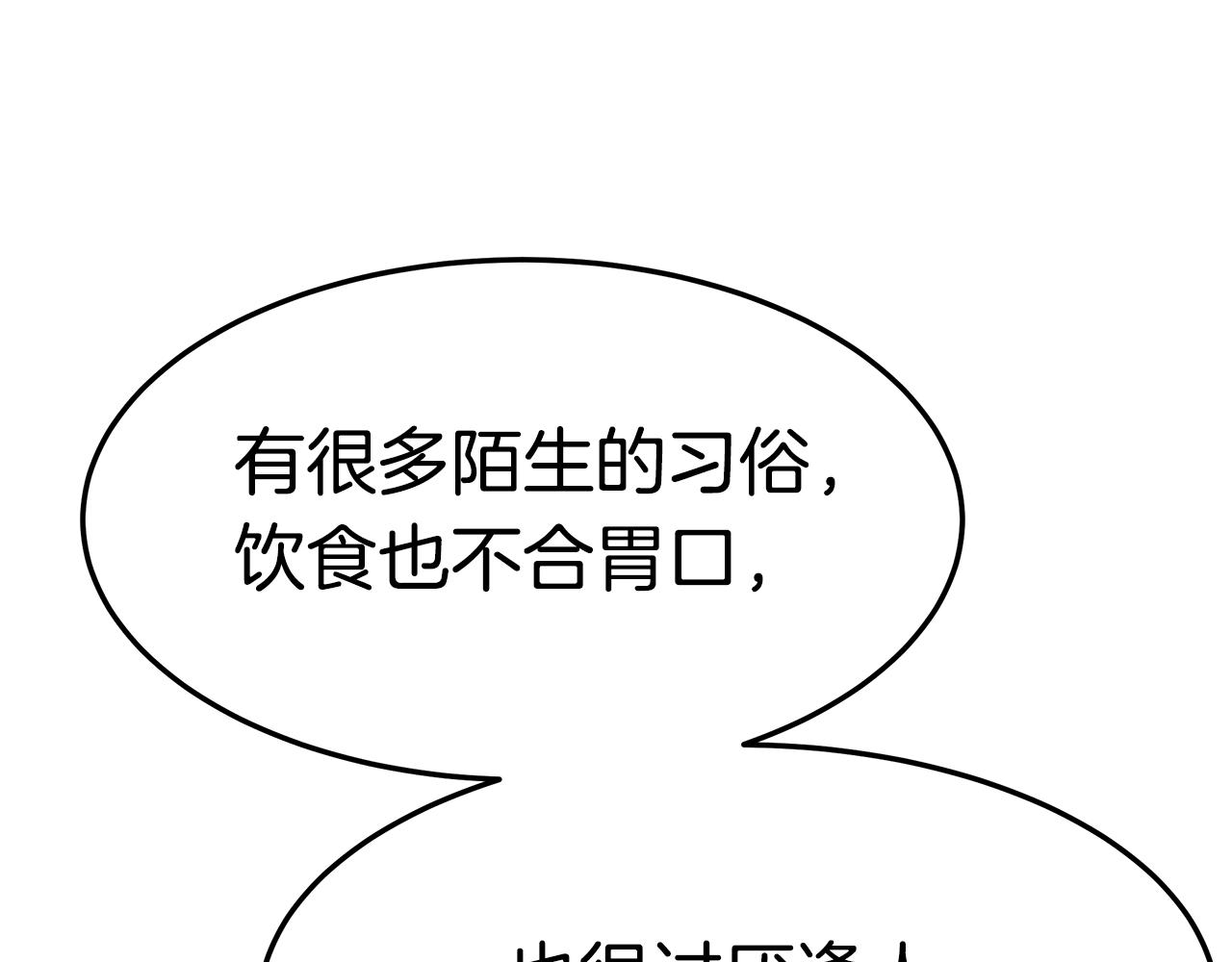 第29话 应接不暇11