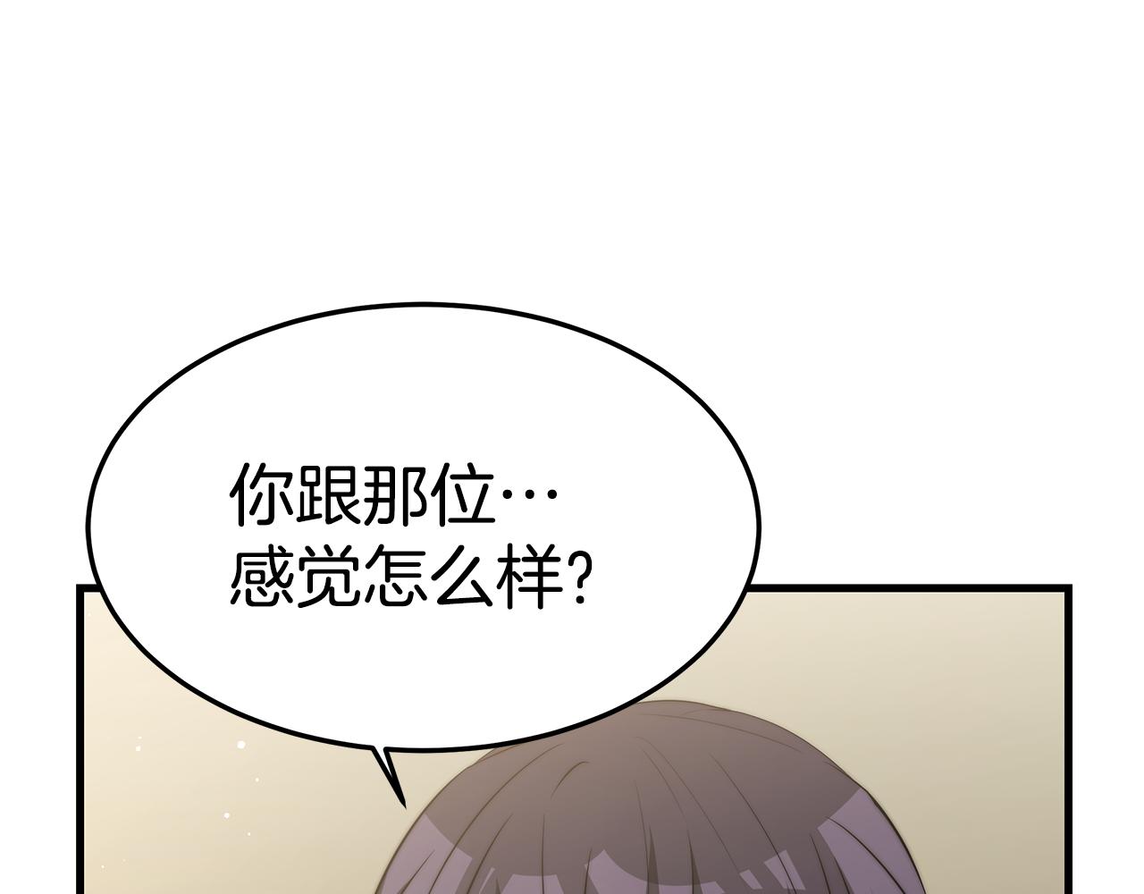 第21话 温柔的他159