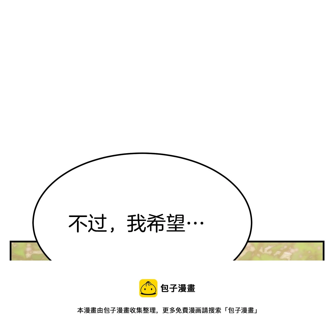 第35话 闺蜜嫁人160