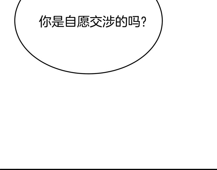 第10话 向艾尔班坦白122