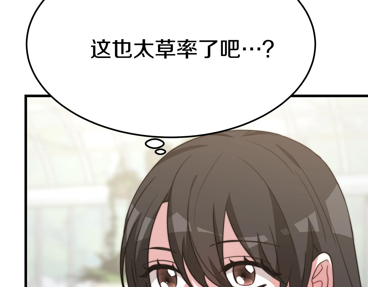 第21话 温柔的他25