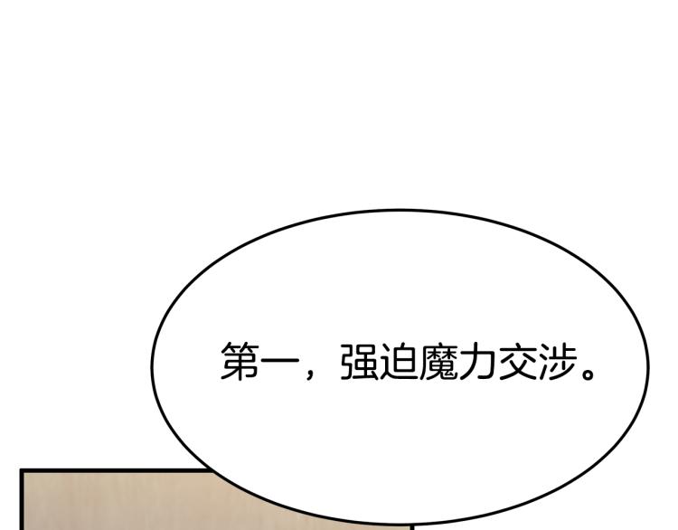 第6话 奇怪的测试道具174