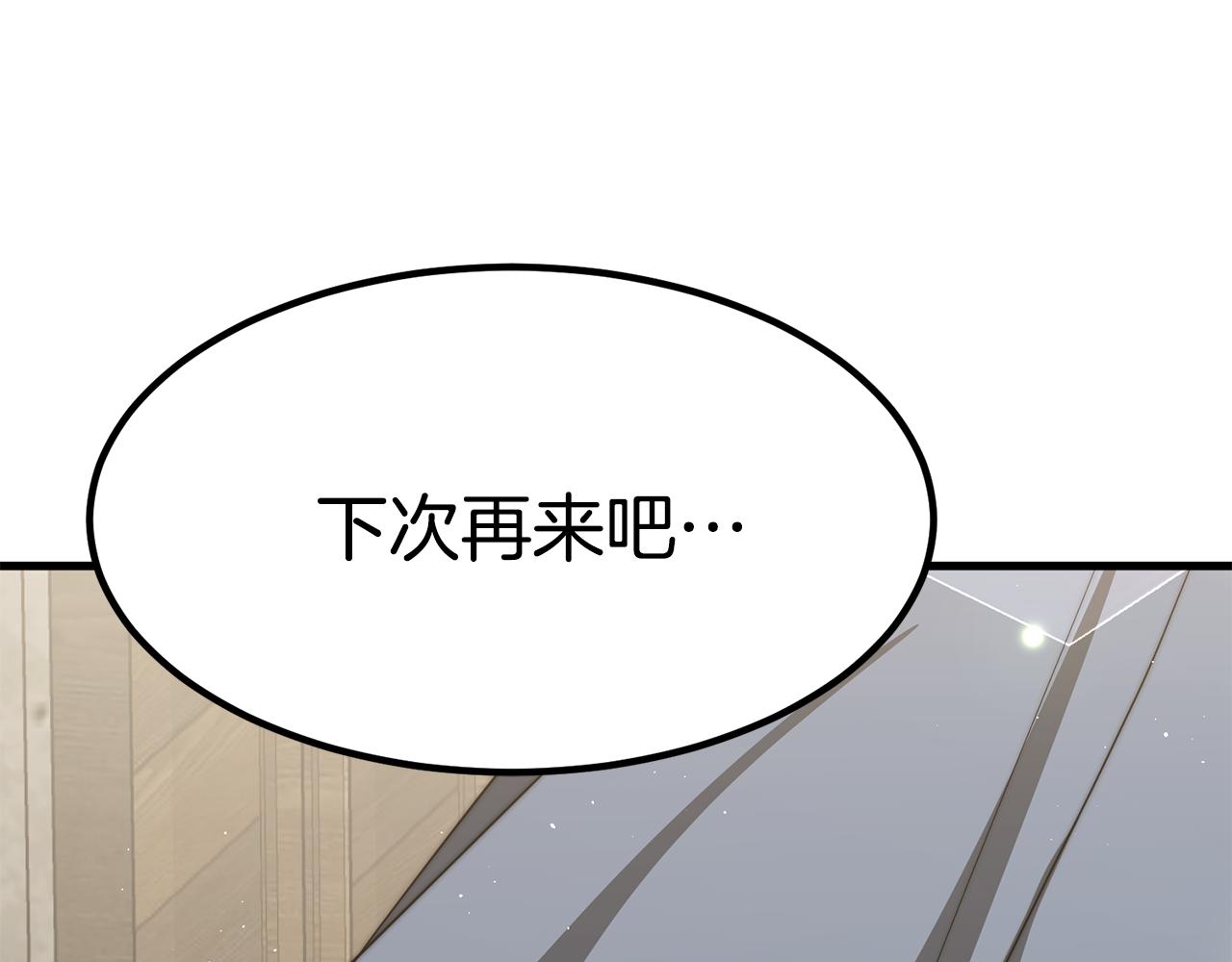 第28话 偶遇“同乡”199