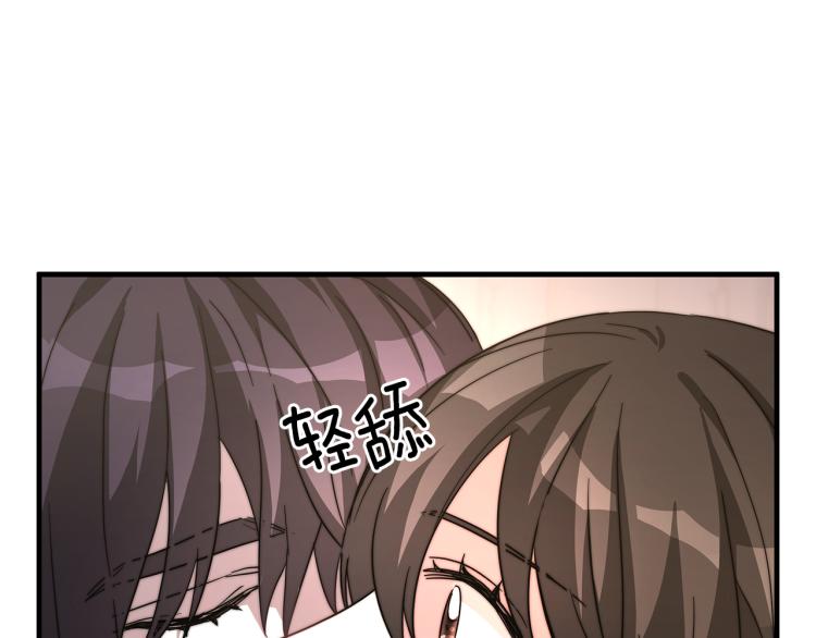 第5话 奶油kiss110