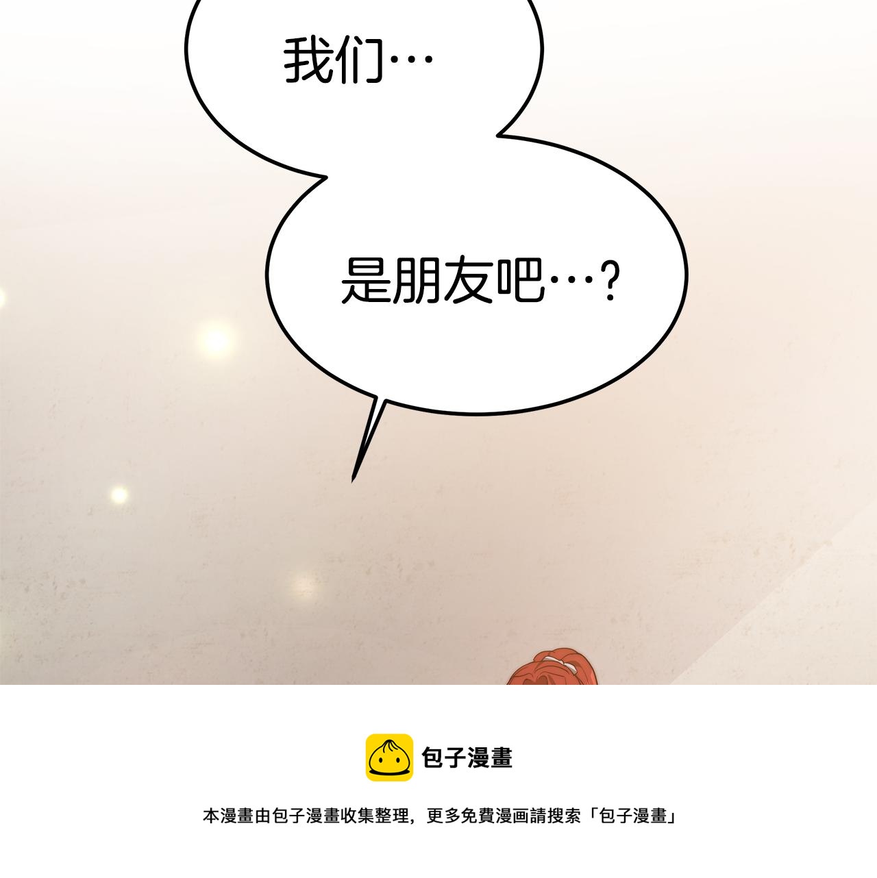 第35话 闺蜜嫁人212