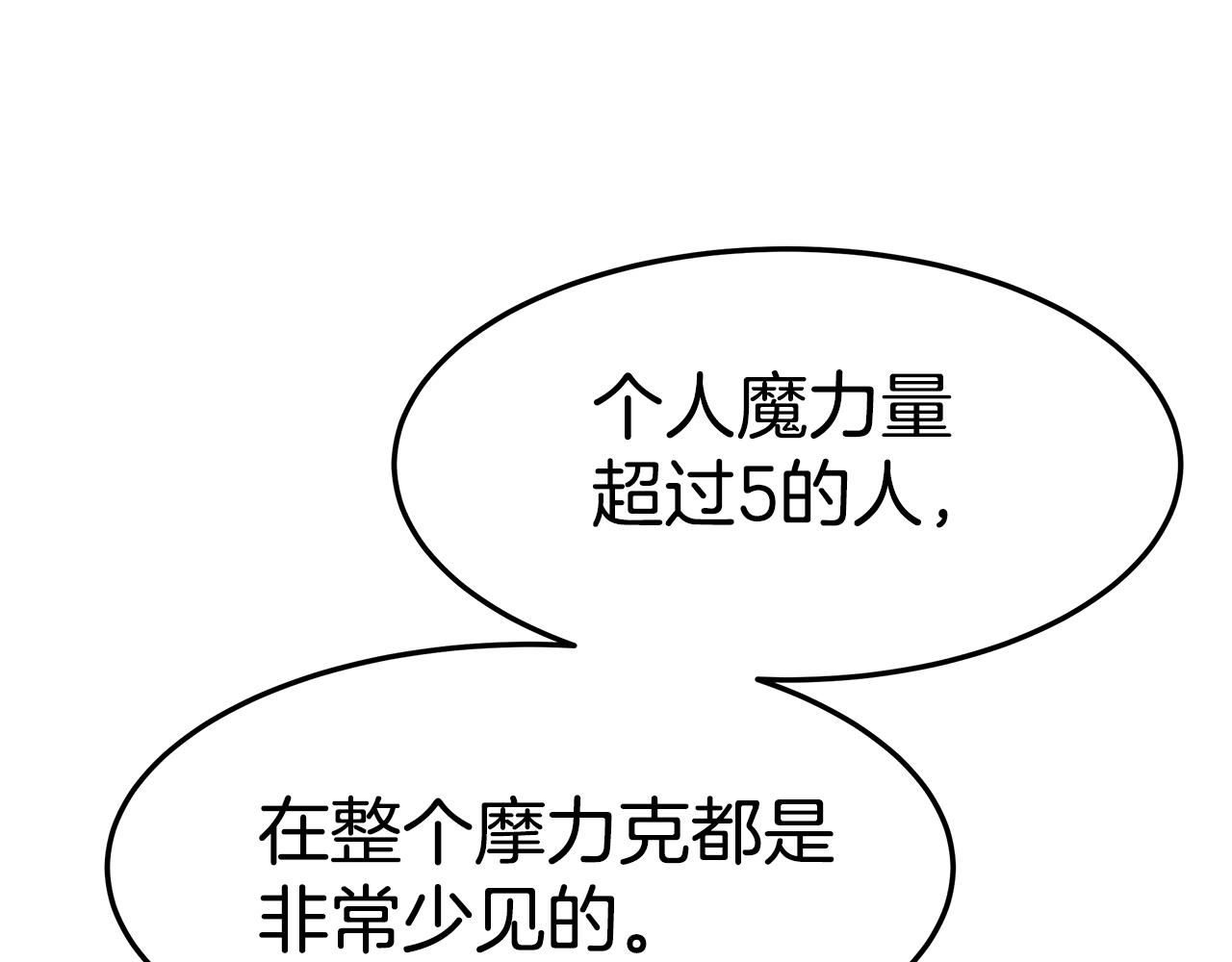 第38话 魔力大涨165