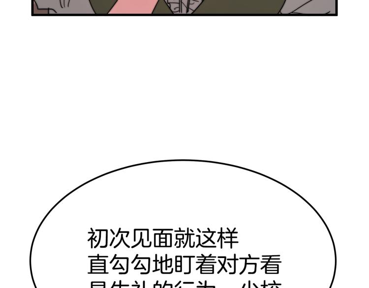 第8话 请跟着你的心走20