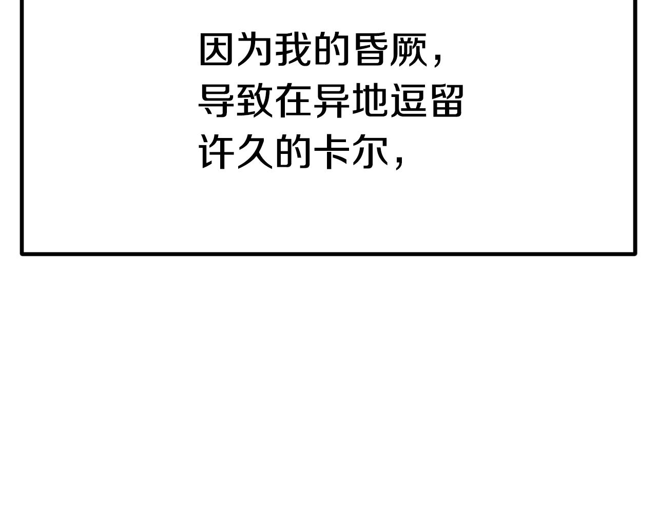 第26话 怎么会这样204
