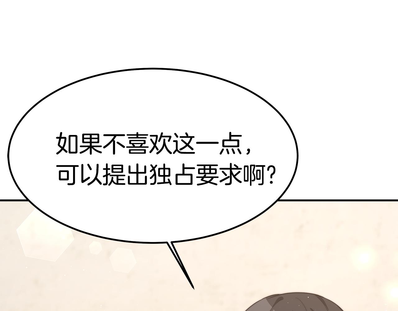 第29话 应接不暇26