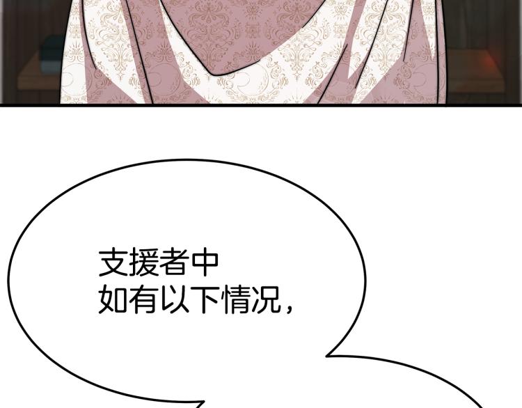 第6话 奇怪的测试道具170