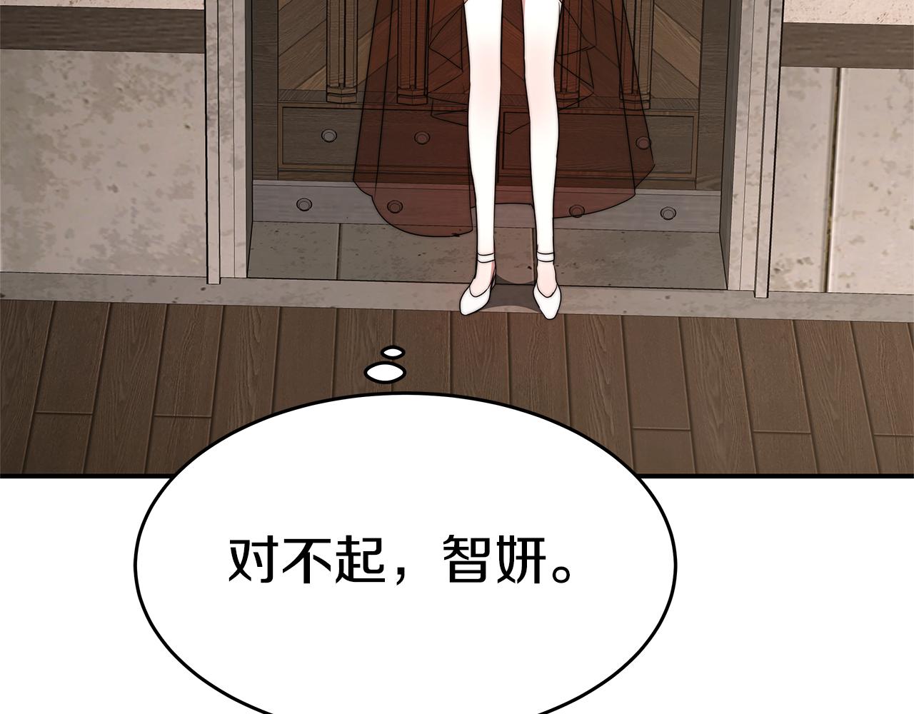 第32话 虚伪闺蜜132