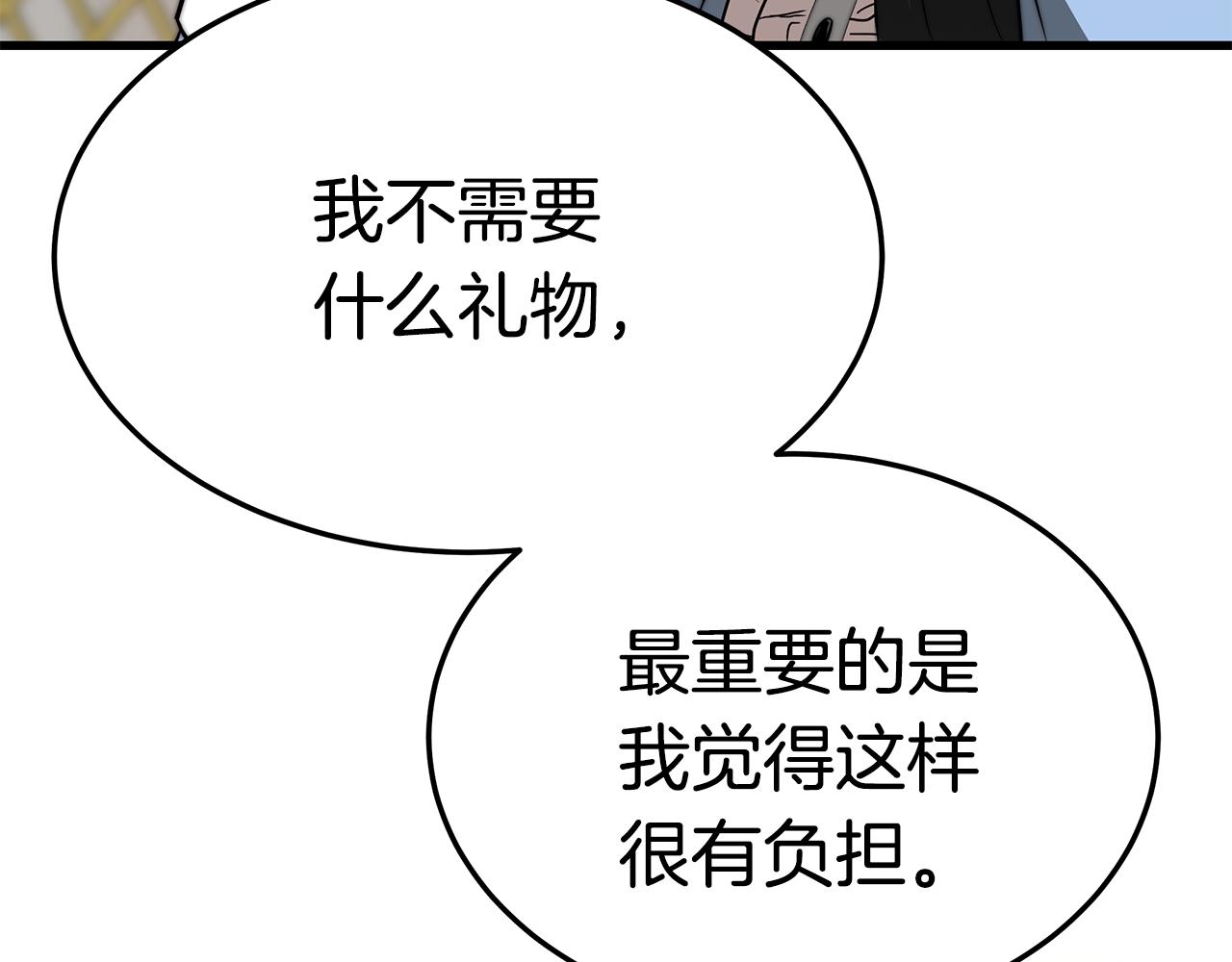 第13话 有负担的爱139