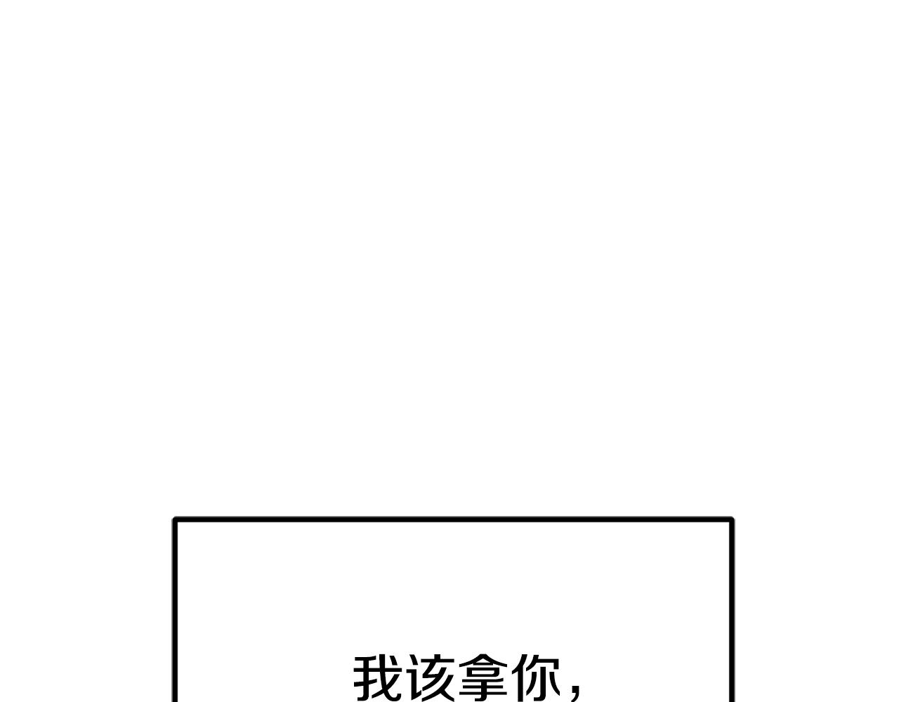 第24话 有一点动心228