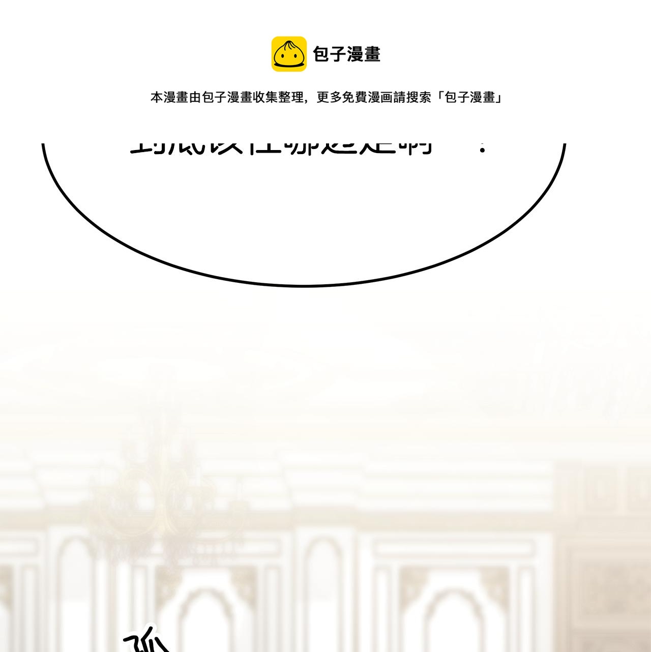 第21话 温柔的他79