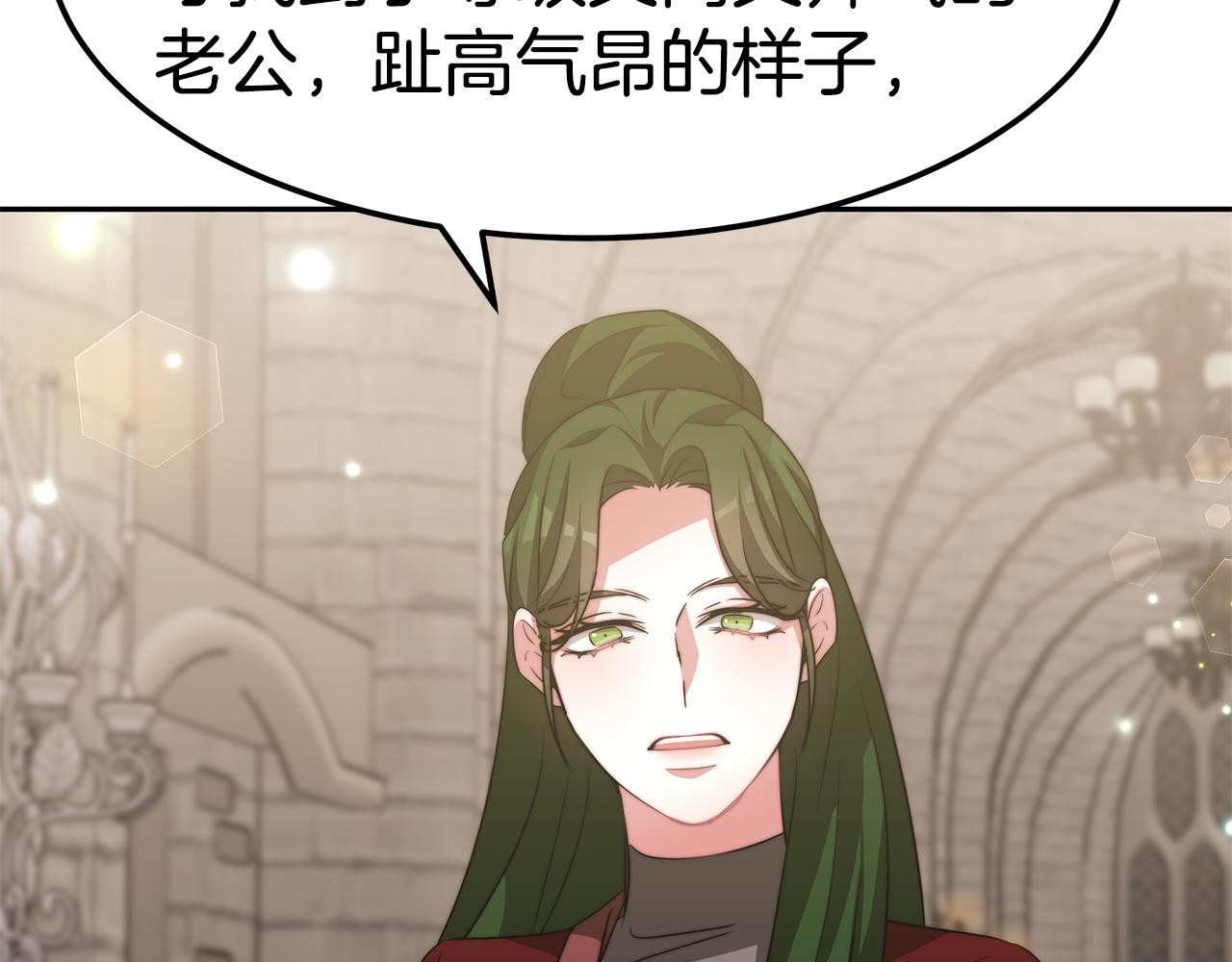 第46话 渣女挑衅119
