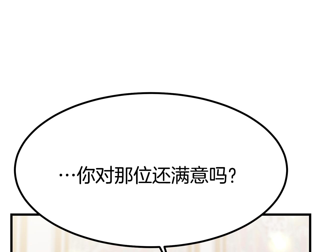 第25话 想跟你结婚41