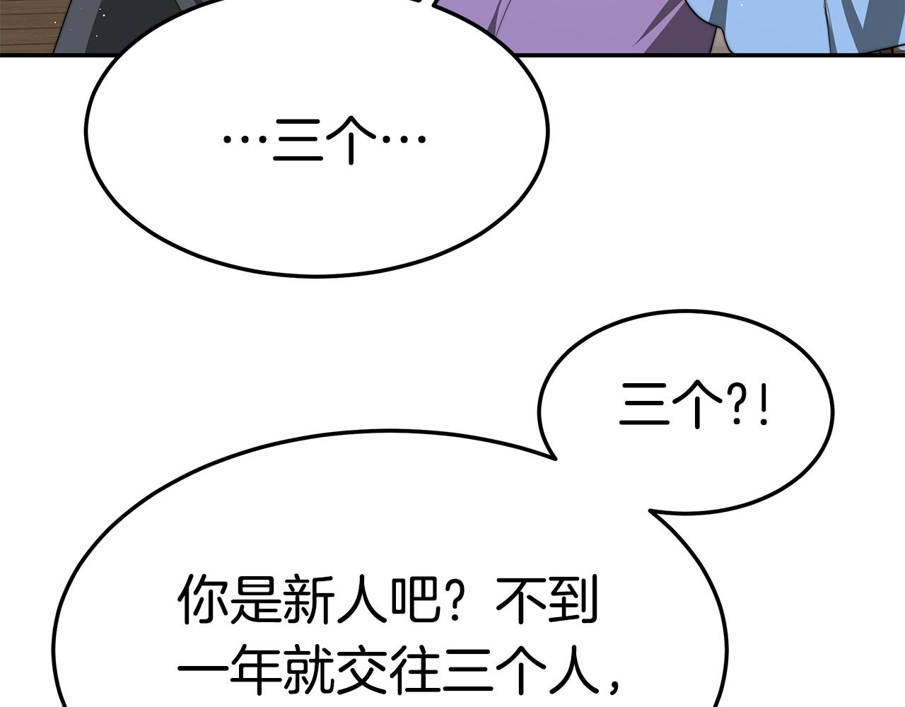 第29话 应接不暇151