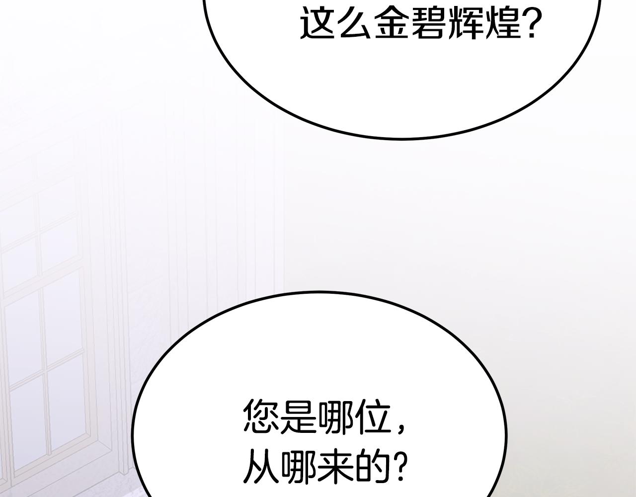 第12话 真假少校86