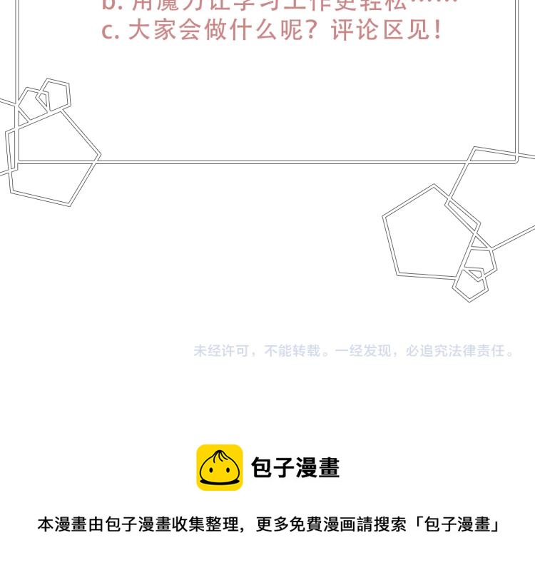 第9话 偏偏是和他？！219