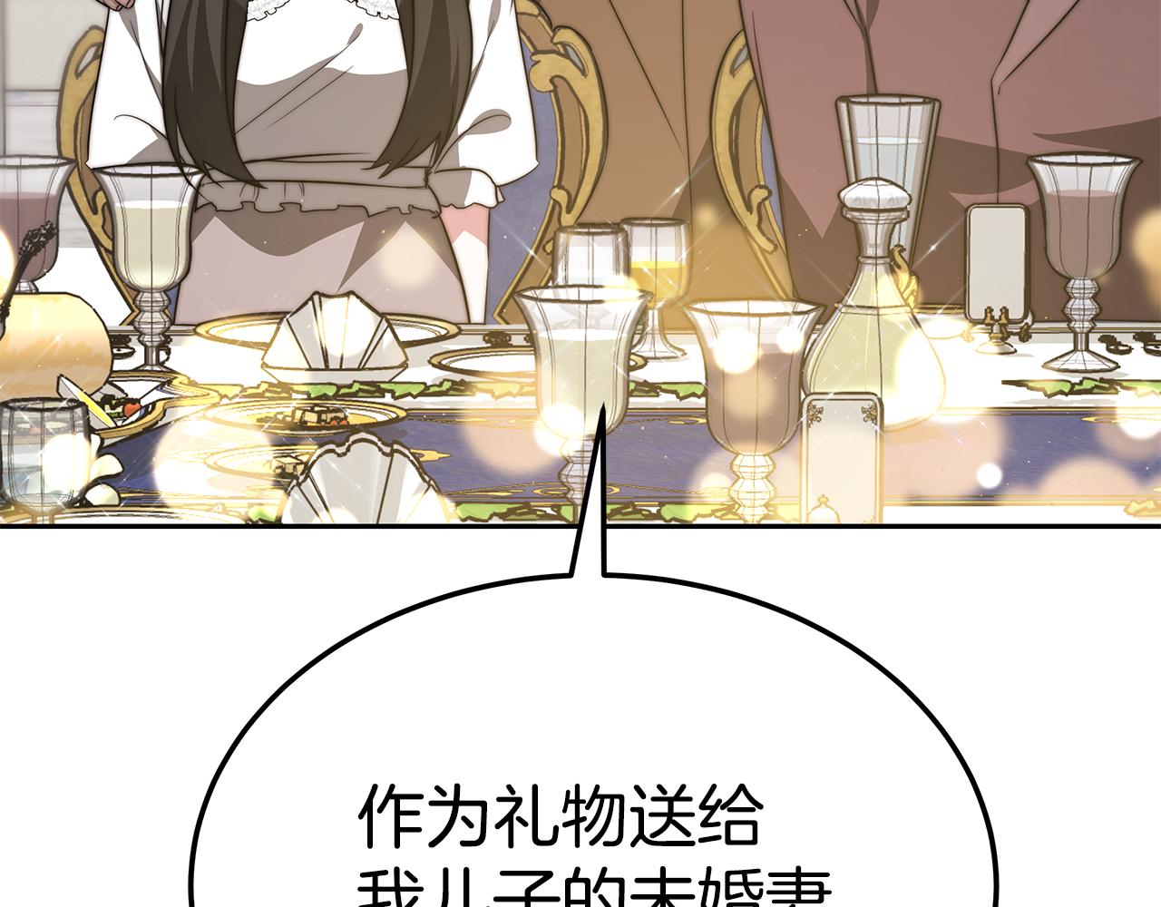 第45话 订婚礼物55
