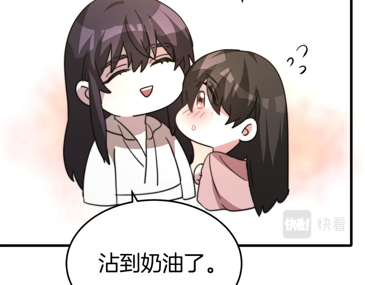 第5话 奶油kiss113