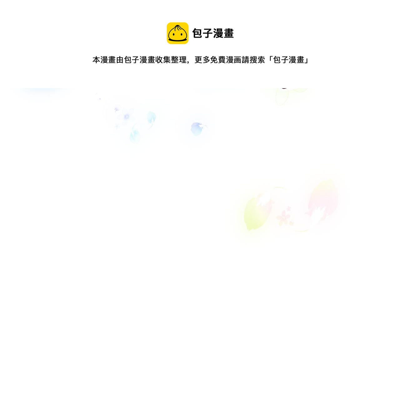 第36话 初恋归来168