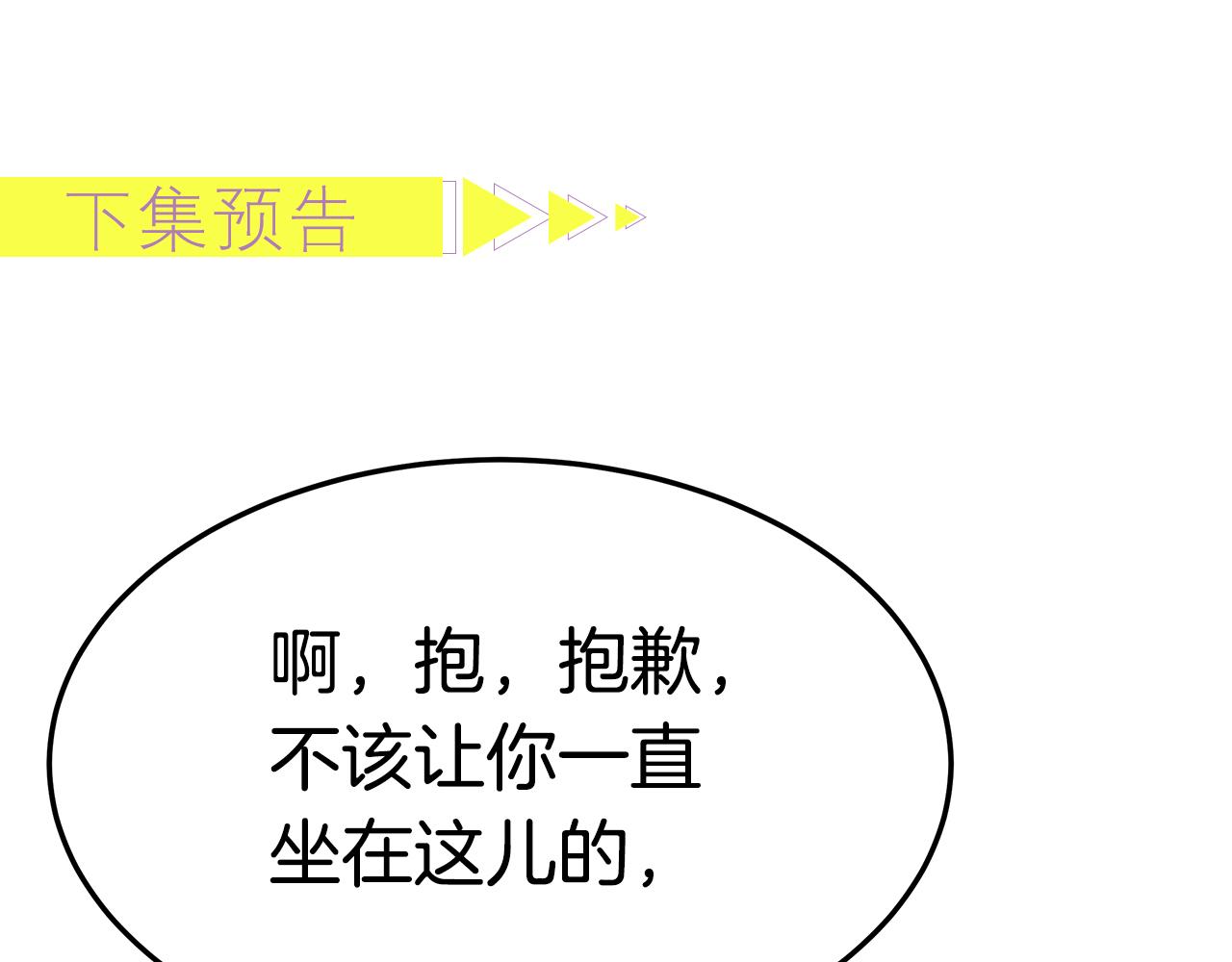 第12话 真假少校227