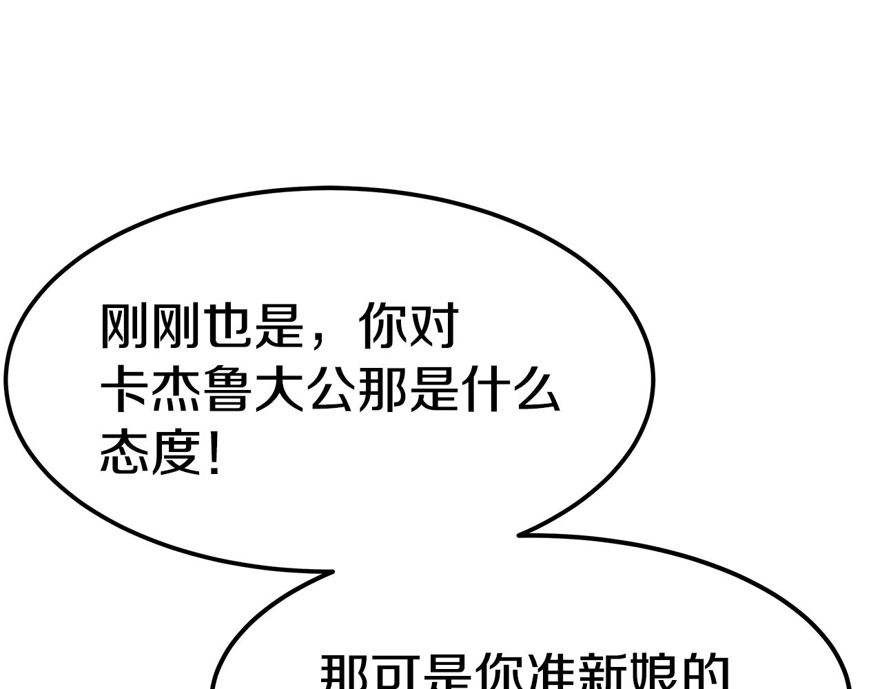 第42话 举行婚礼134