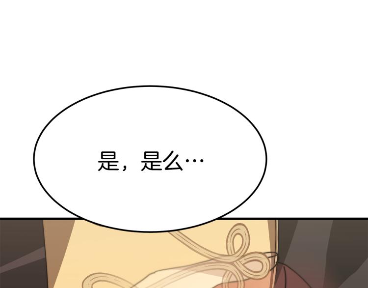 第11话 艾尔班受伤！71